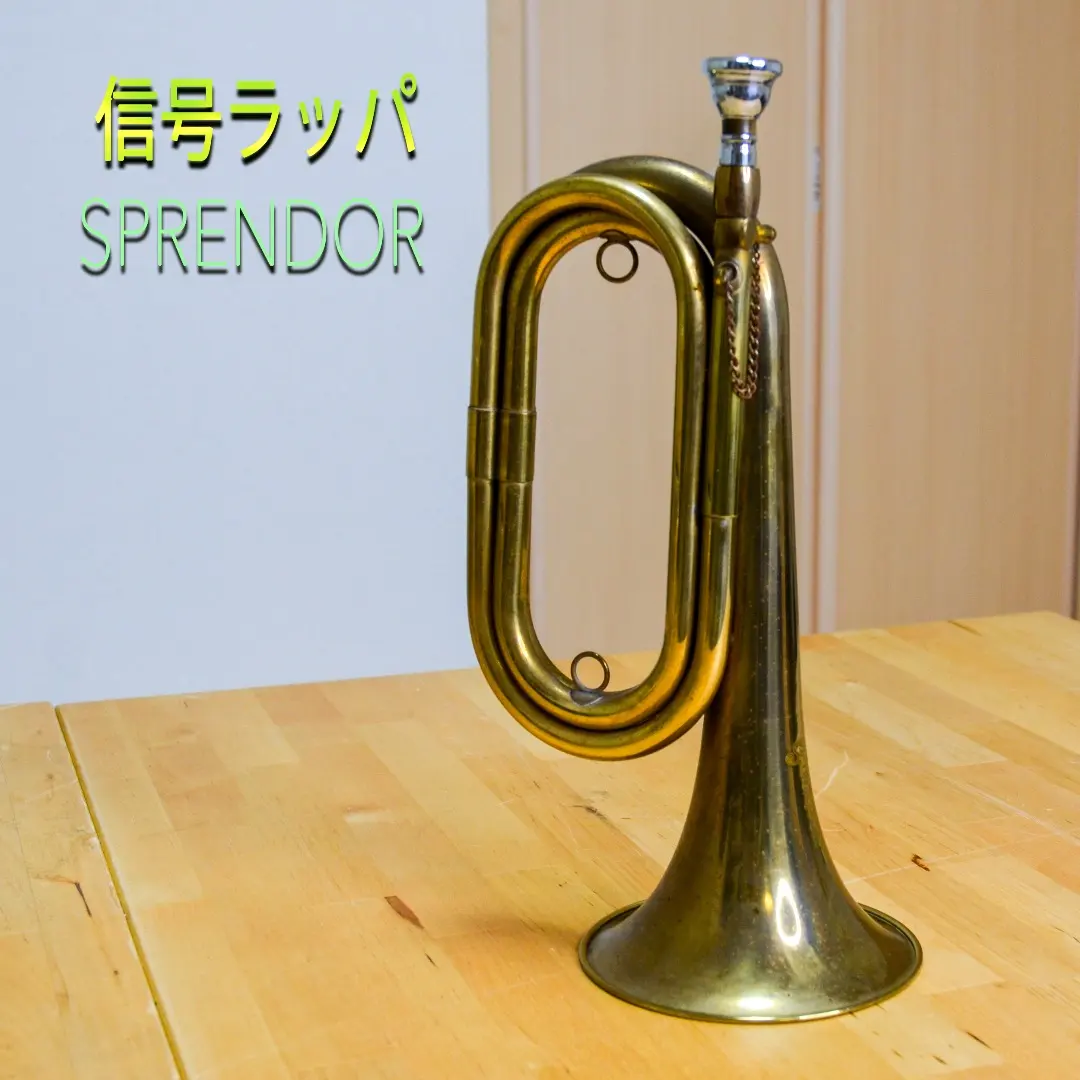 2026年最新】信号ラッパの人気アイテム - メルカリ