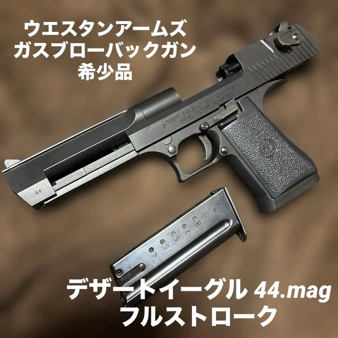 2026年最新】ウエスタンアームズ デザートイーグルの人気アイテム