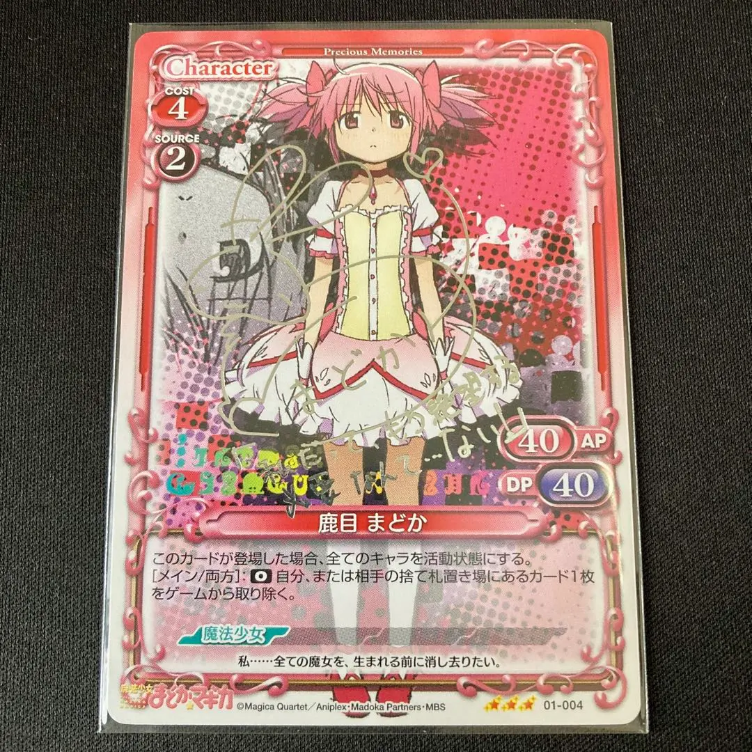 2026年最新】鹿目まどか サインの人気アイテム - メルカリ