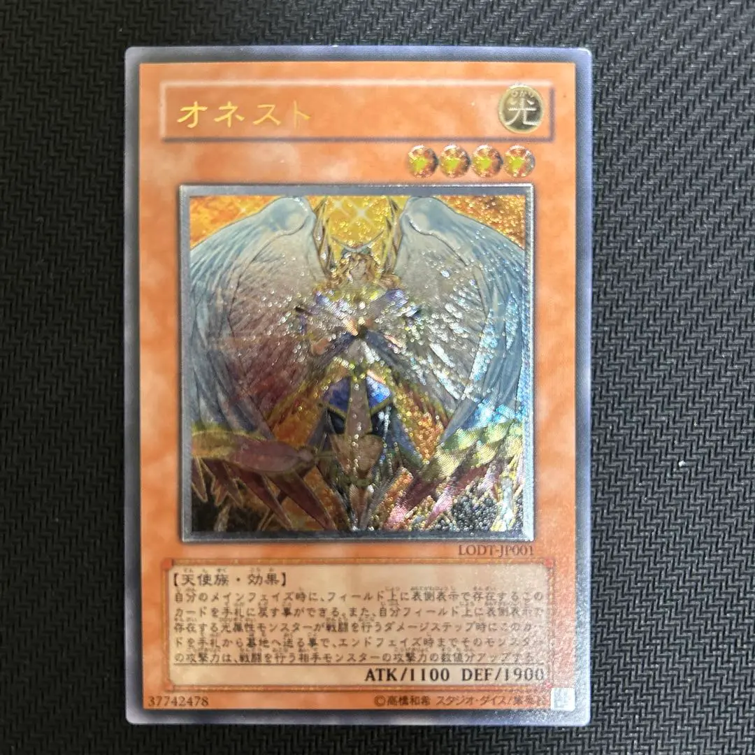 2026年最新】オネスト lodt レリーフの人気アイテム - メルカリ