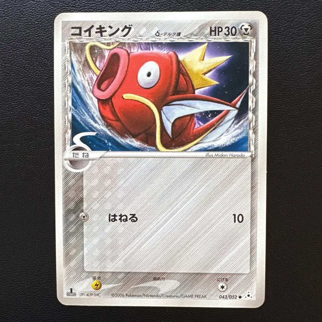 2026年最新】コイキング 英語 ポケモンカードの人気アイテム - メルカリ