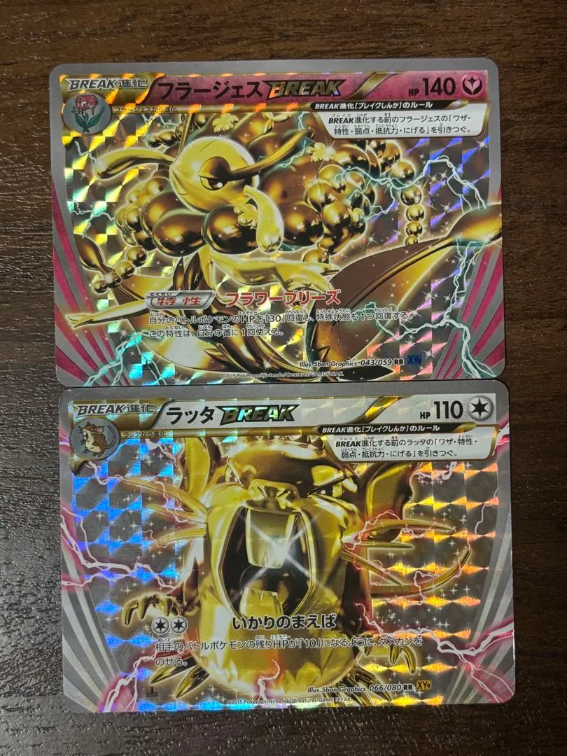 2026年最新】ポケモンカード フラージェスBREAKの人気アイテム