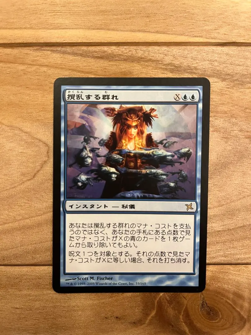 2026年最新】MTG 撹乱する群れの人気アイテム - メルカリ