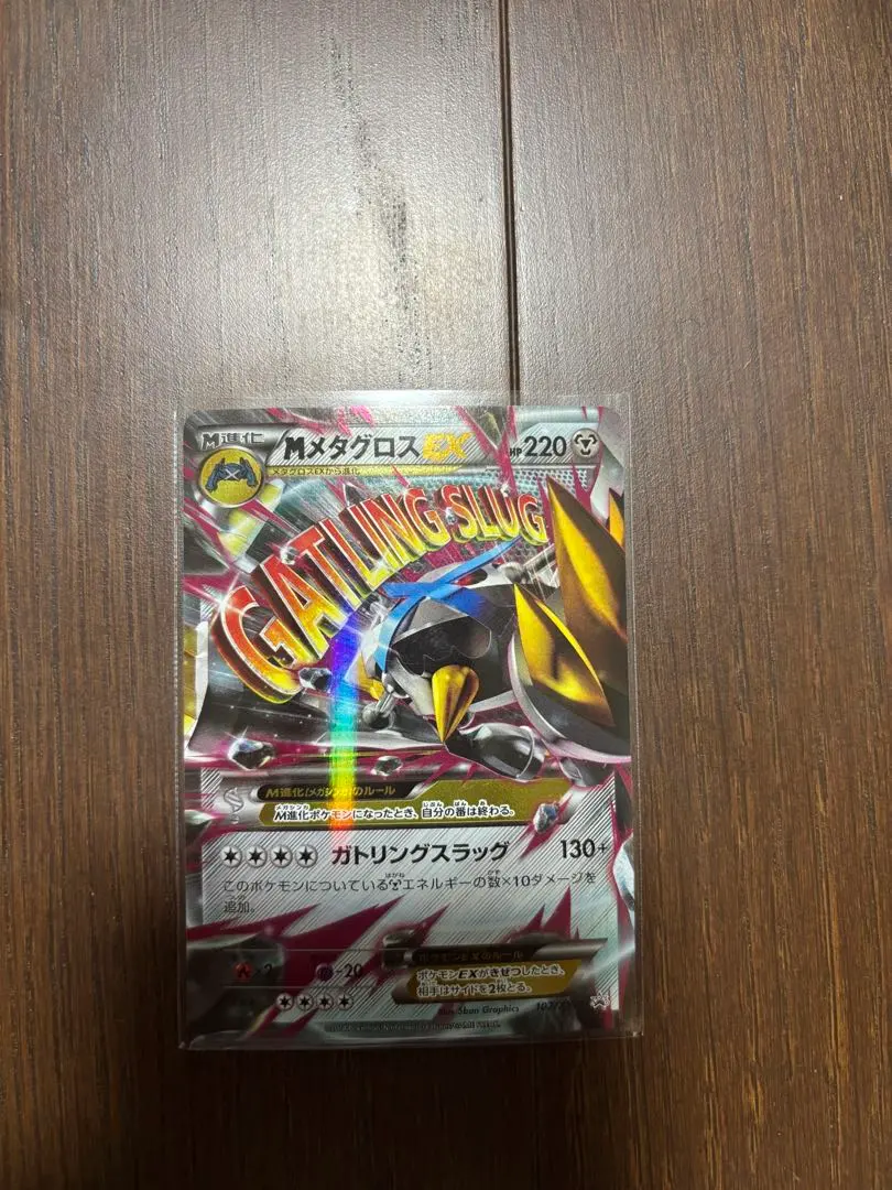 2026年最新】ポケモンカードゲームXY スペシャルパック 銀のM