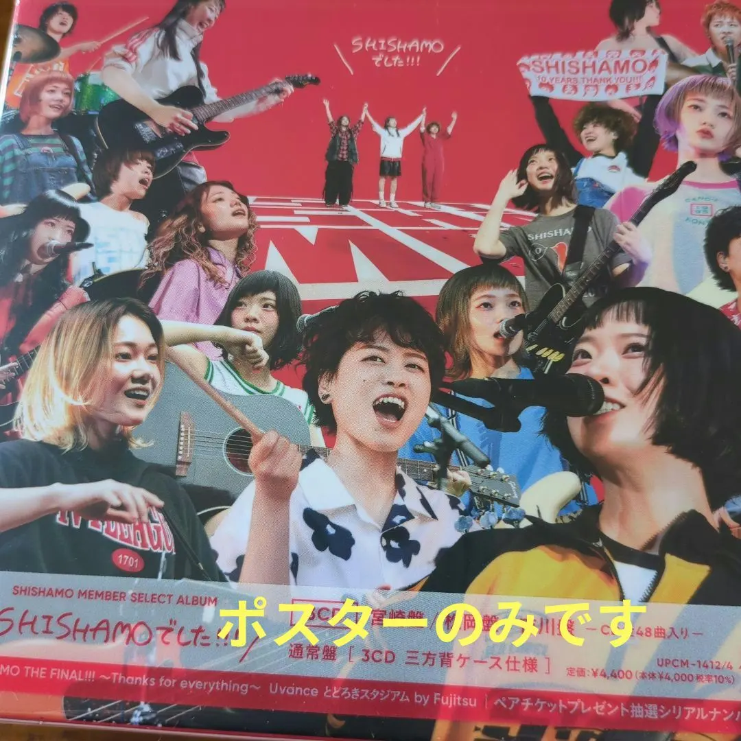 2026年最新】shishamo ポスターの人気アイテム - メルカリ