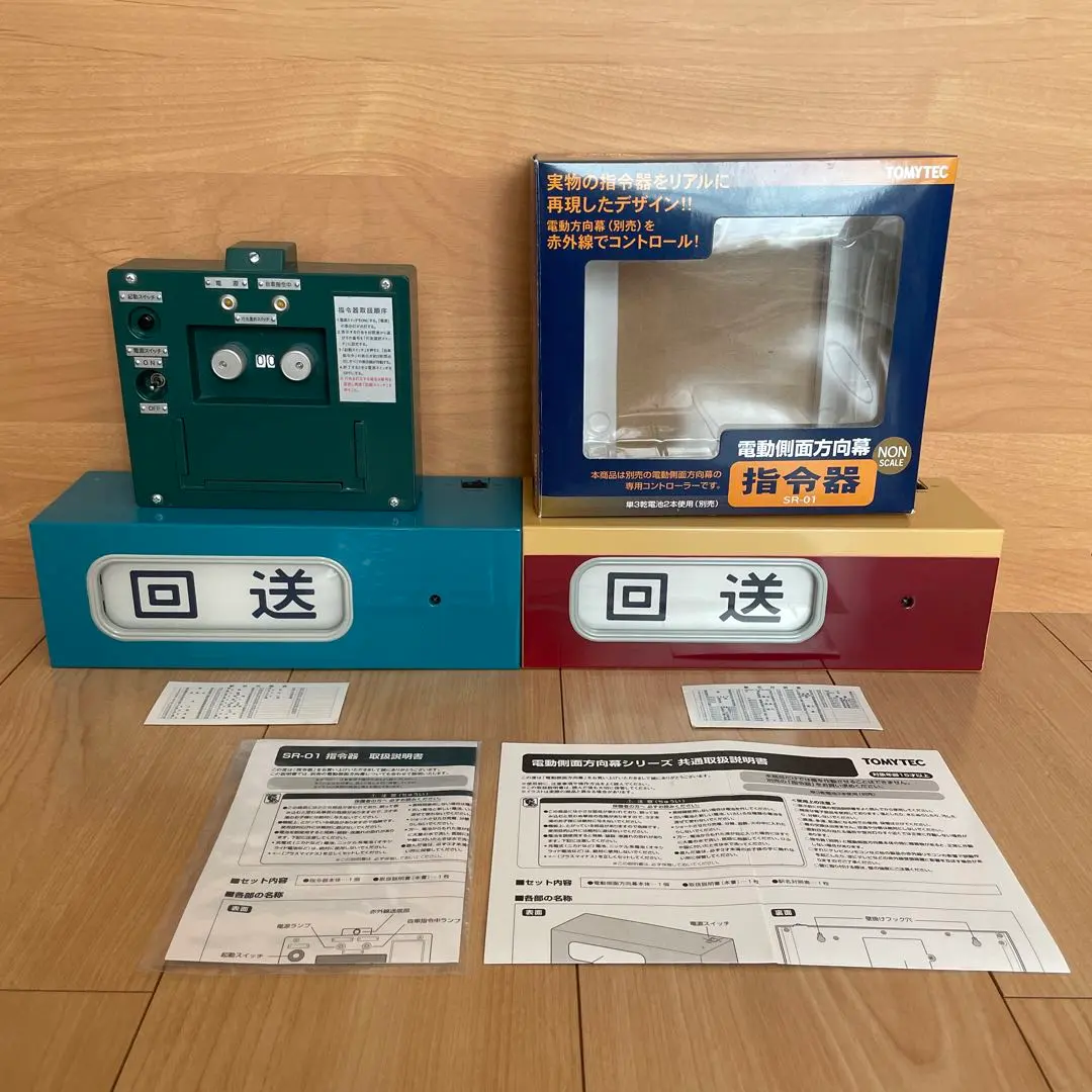 2026年最新】電動側面方向幕の人気アイテム - メルカリ