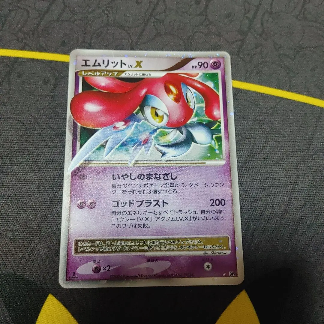 2026年最新】X LV ポケモンカード エムリットの人気アイテム - メルカリ