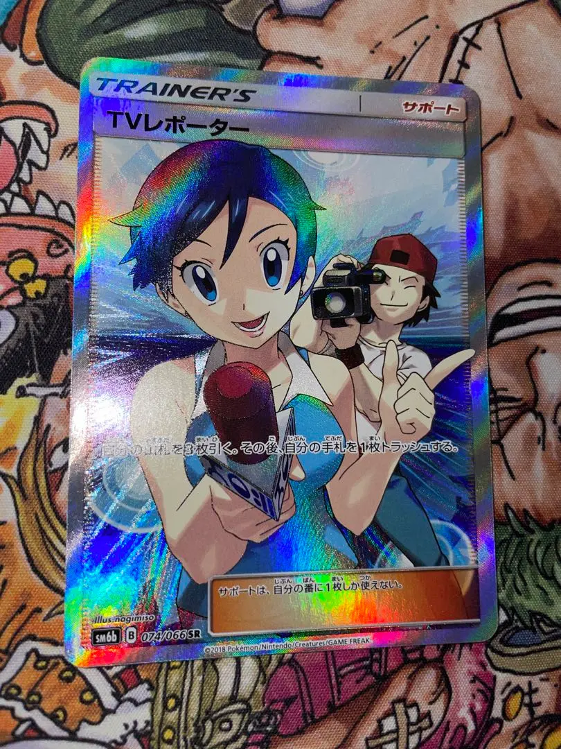 2026年最新】Pokemon Card Game カード名：TVレポーター ポケモン