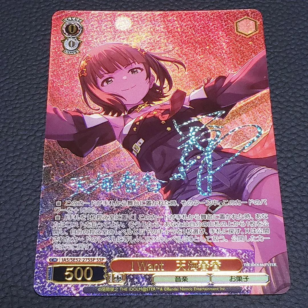 2026年最新】天海春香 サインの人気アイテム - メルカリ