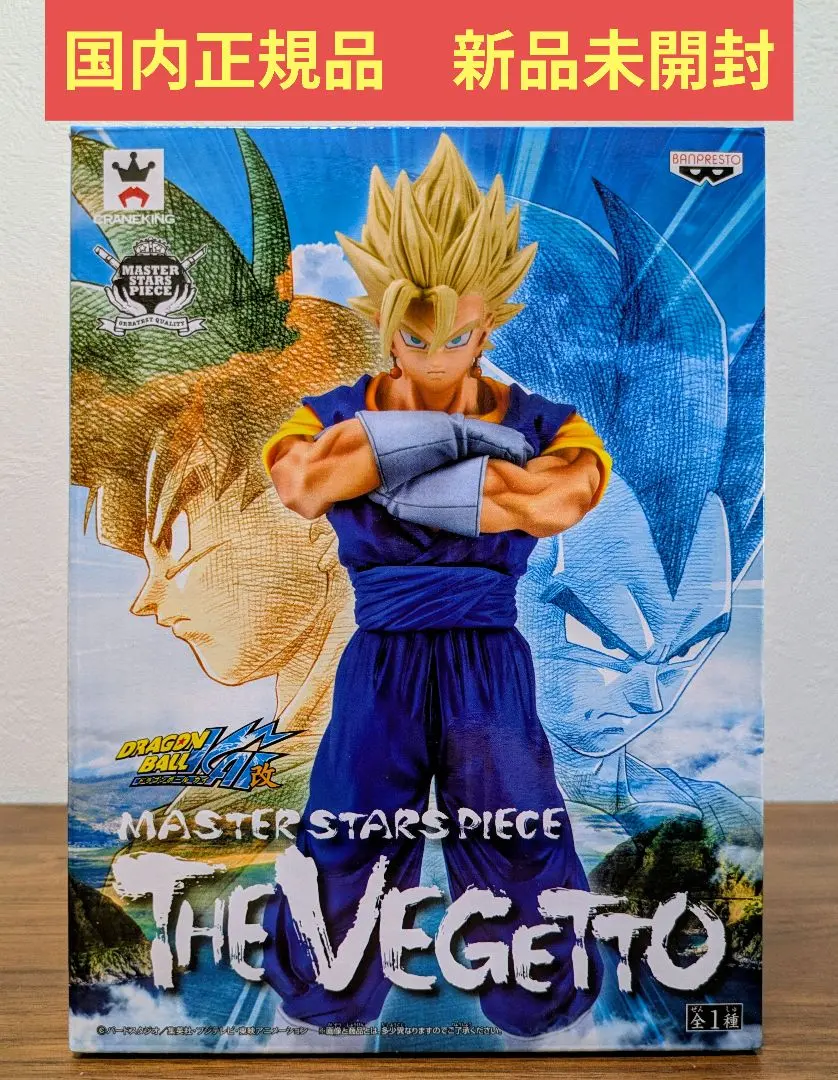 2026年最新】Master stars piece the vegettoの人気アイテム - メルカリ