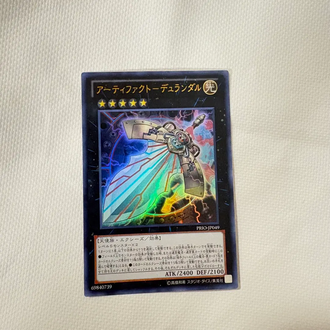 2026年最新】アーティファクト－デュランダル 遊戯王の人気アイテム