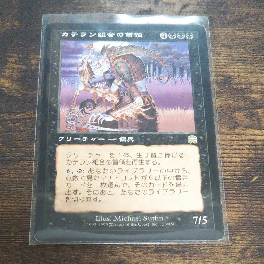 2026年最新】カテラン組合の首領の人気アイテム - メルカリ