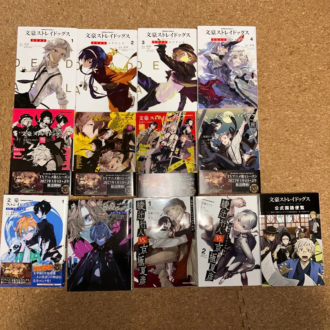 2026年最新】文豪ストレイドッグス 雑誌版権 ミニ色紙の人気アイテム