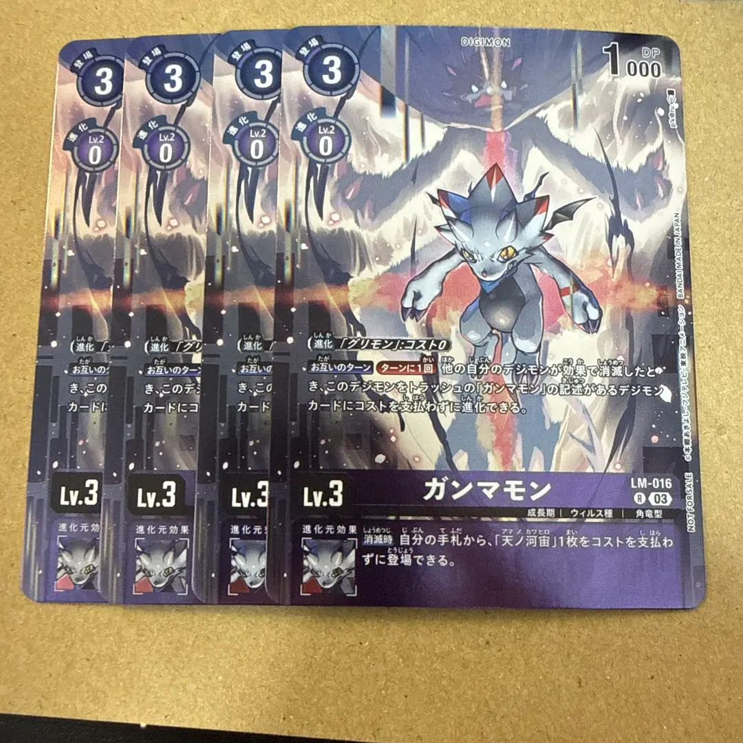 2026年最新】ガンマモンの人気アイテム - メルカリ