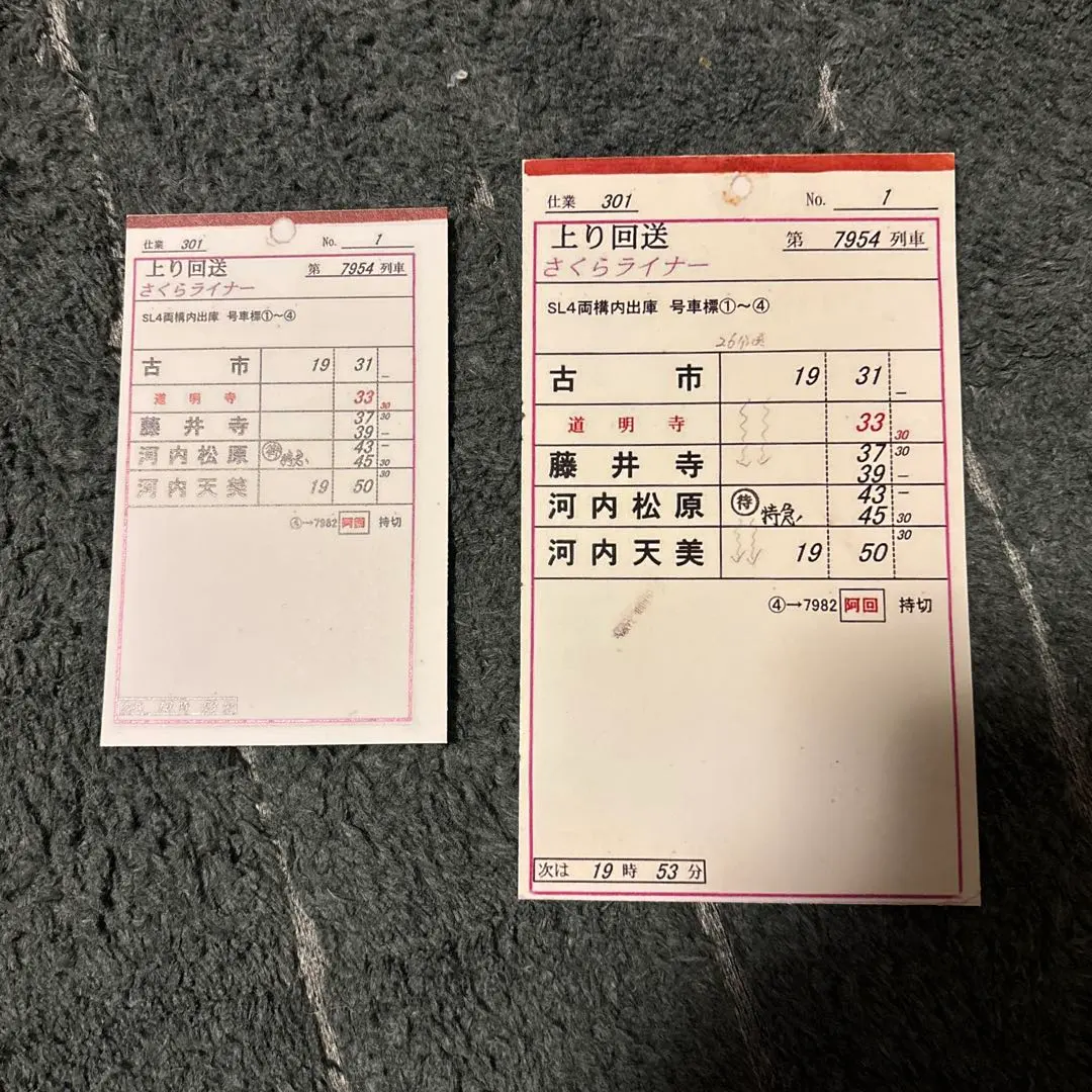 2026年最新】スタフ近鉄の人気アイテム - メルカリ