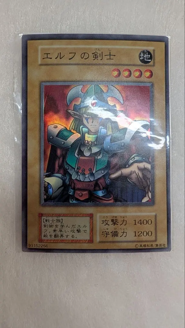 2026年最新】エルフの剣士 未開封の人気アイテム - メルカリ