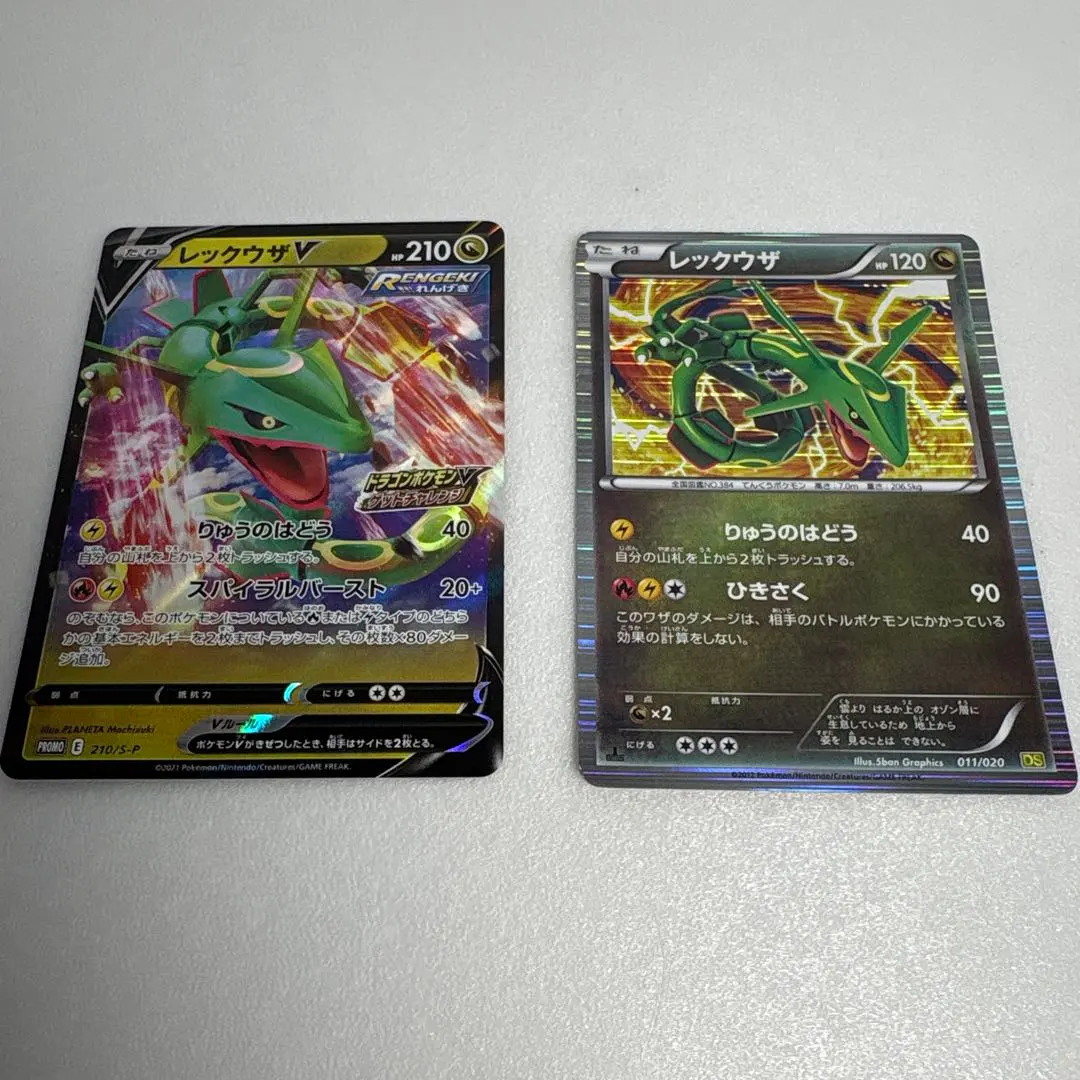 2026年最新】レックウザプロモの人気アイテム - メルカリ