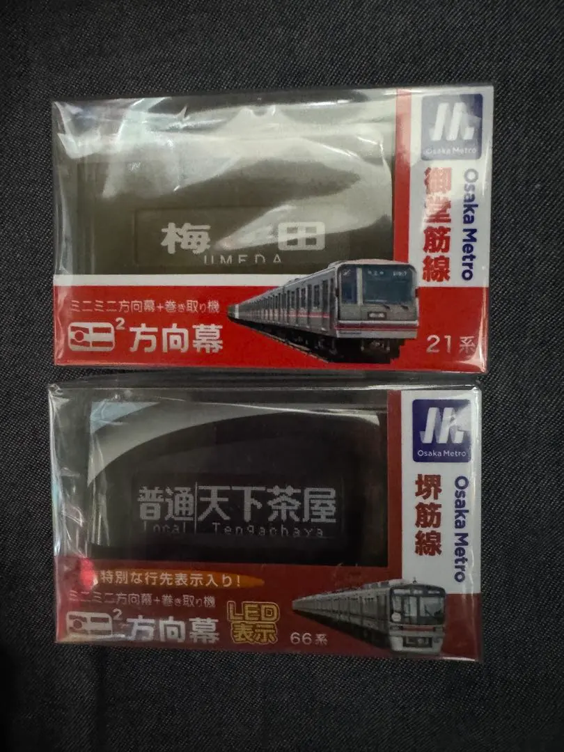 2026年最新】大阪メトロ 方向幕の人気アイテム - メルカリ