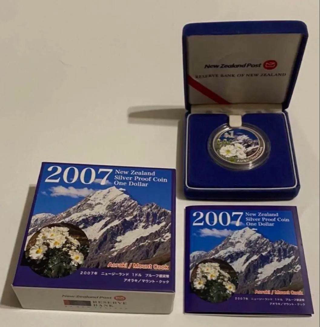 2026年最新】2007年ニュージーランド1ドルプルーフ銀貨の人気アイテム