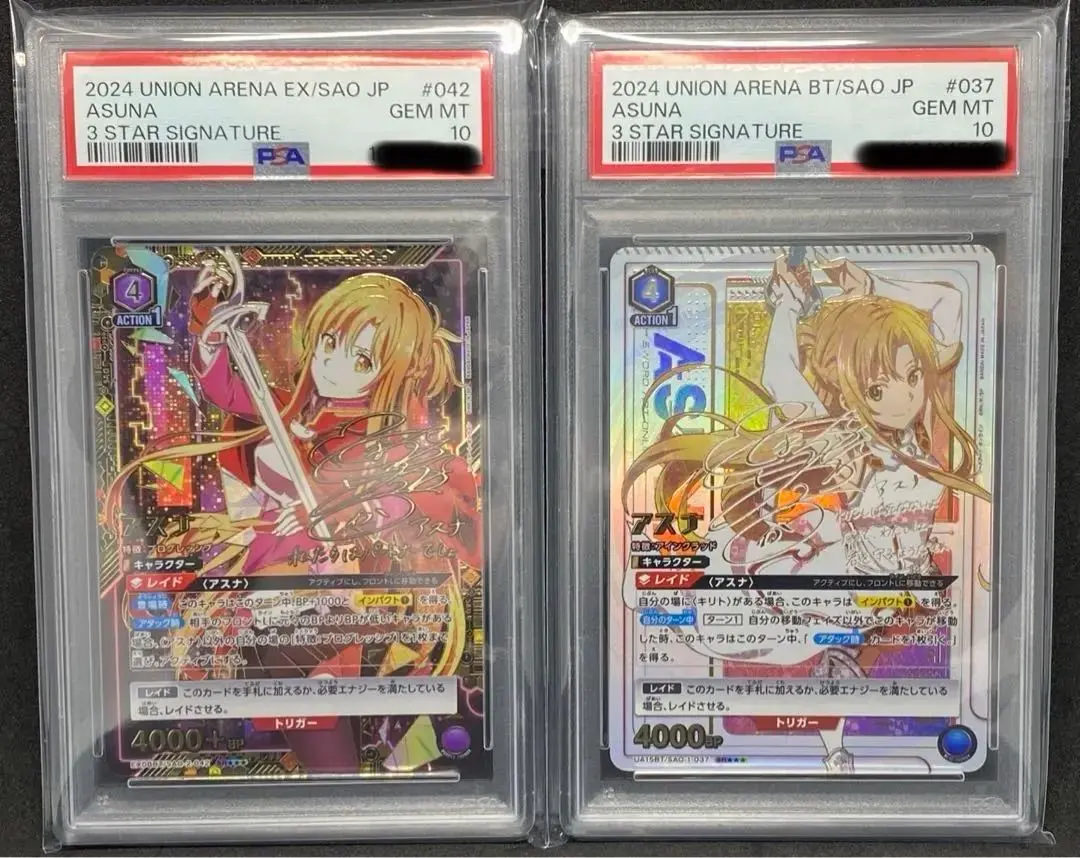 2026年最新】アスナ ユニオンアリーナ 星3の人気アイテム - メルカリ