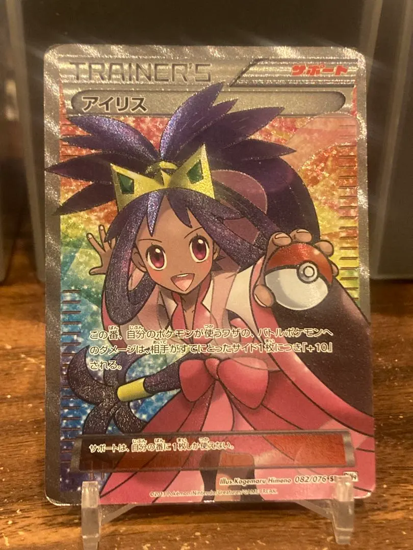 2026年最新】BW SR アイリスの人気アイテム - メルカリ