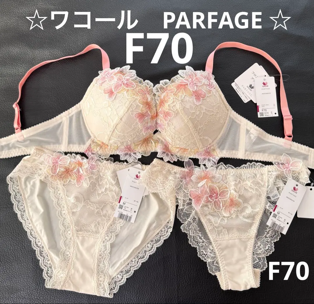 2026年最新】ワコール パルファージュ f75の人気アイテム - メルカリ