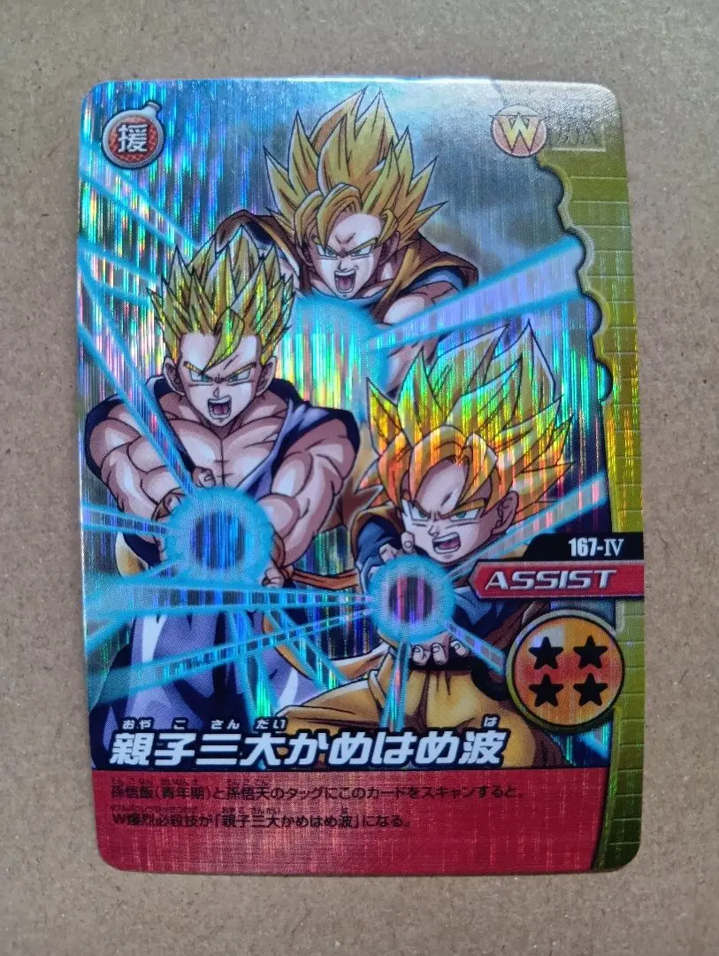 2026年最新】三大かめはめ波の人気アイテム - メルカリ