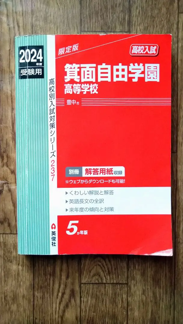 2026年最新】箕面学園の人気アイテム - メルカリ