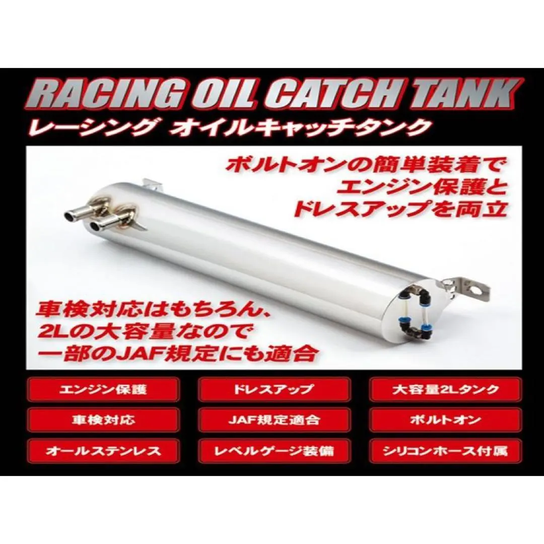 や*あ様 GPスポーツ レーシング オイルキャッチタンク シルビア S13141