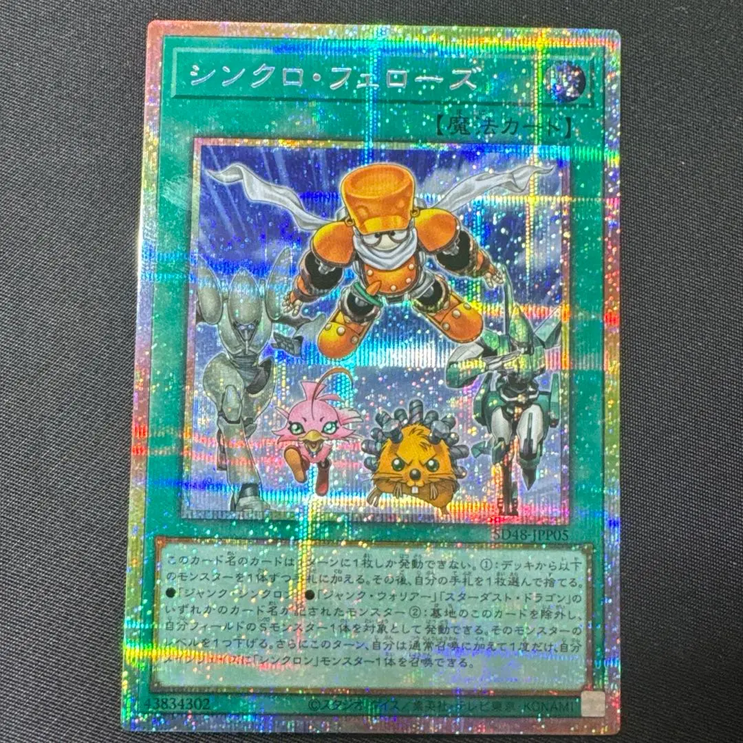 2026年最新】シンクロ・フェローズ シークレットの人気アイテム - メルカリ