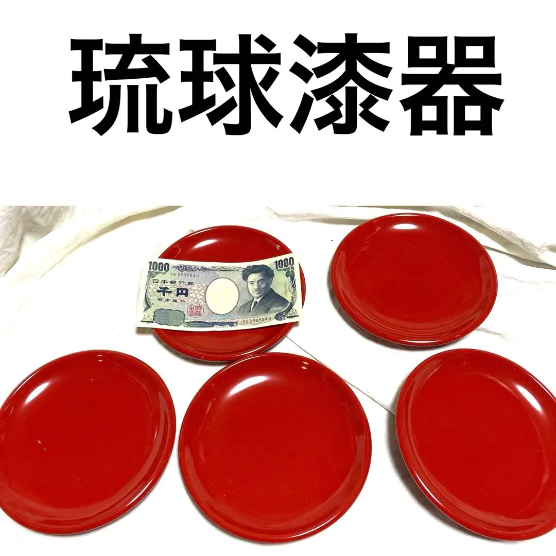 2026年最新】琉球漆器 角萬の人気アイテム - メルカリ