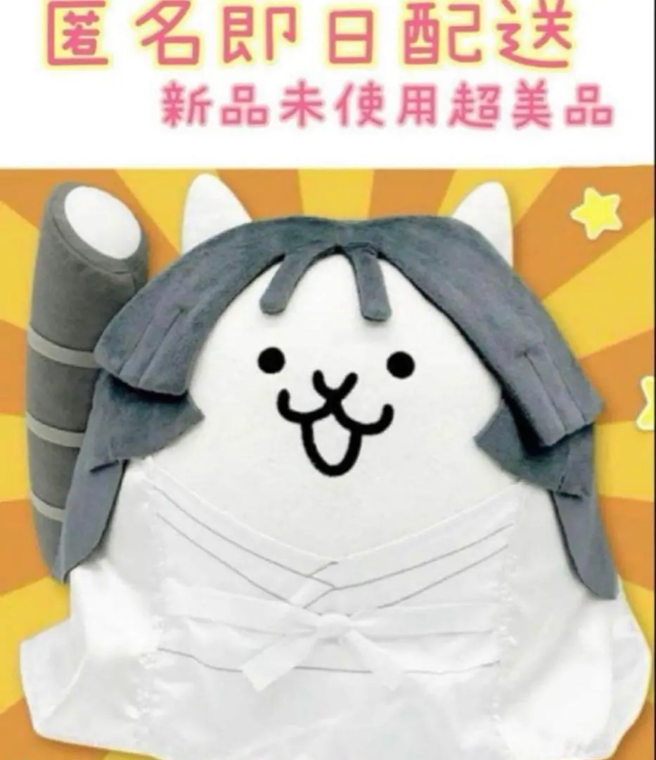 2026年最新】にゃんこ大戦争ウルトラソウルズの人気アイテム - メルカリ