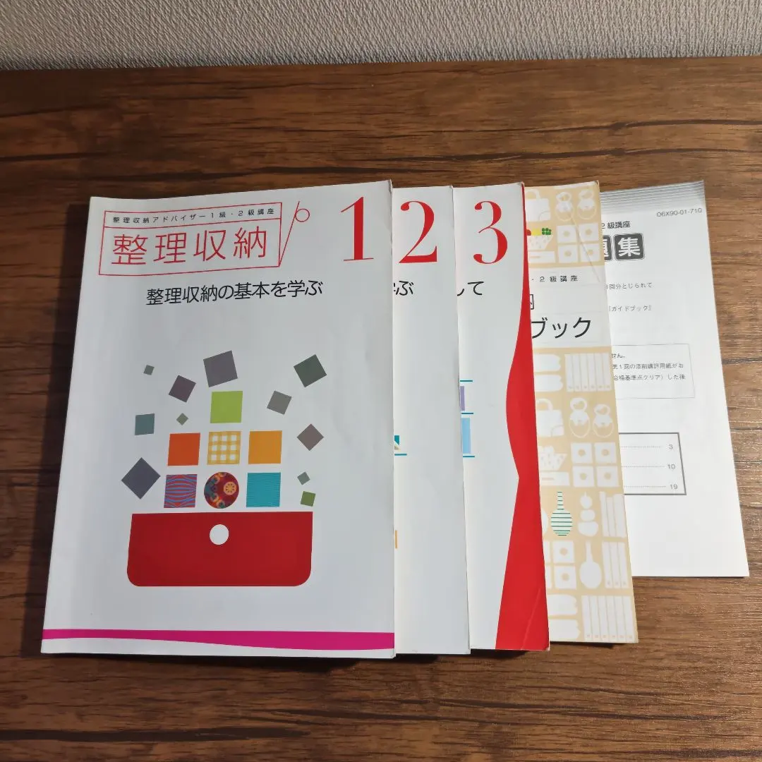 2026年最新】ユーキャン 整理収納アドバイザーの人気アイテム - メルカリ