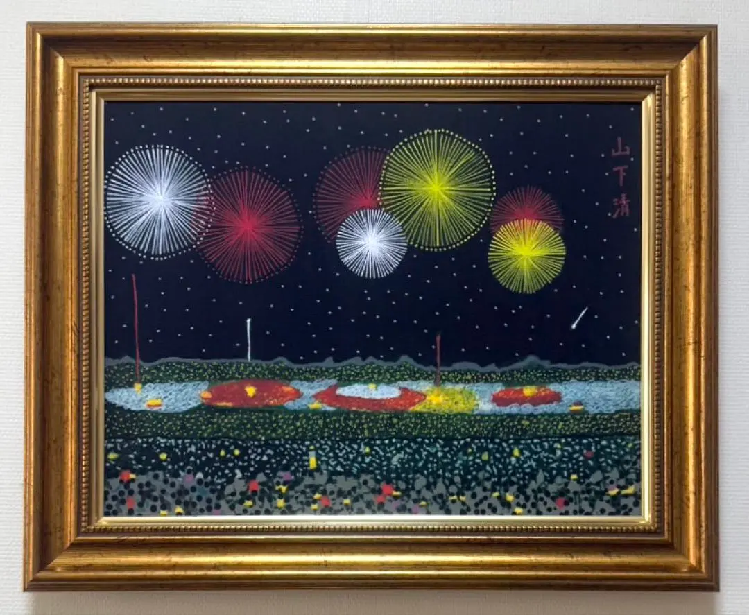 2026年最新】山下 清 花火の人気アイテム - メルカリ