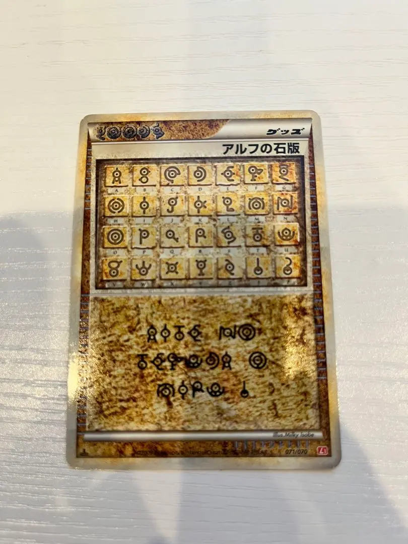 2026年最新】あるふの石版の人気アイテム - メルカリ