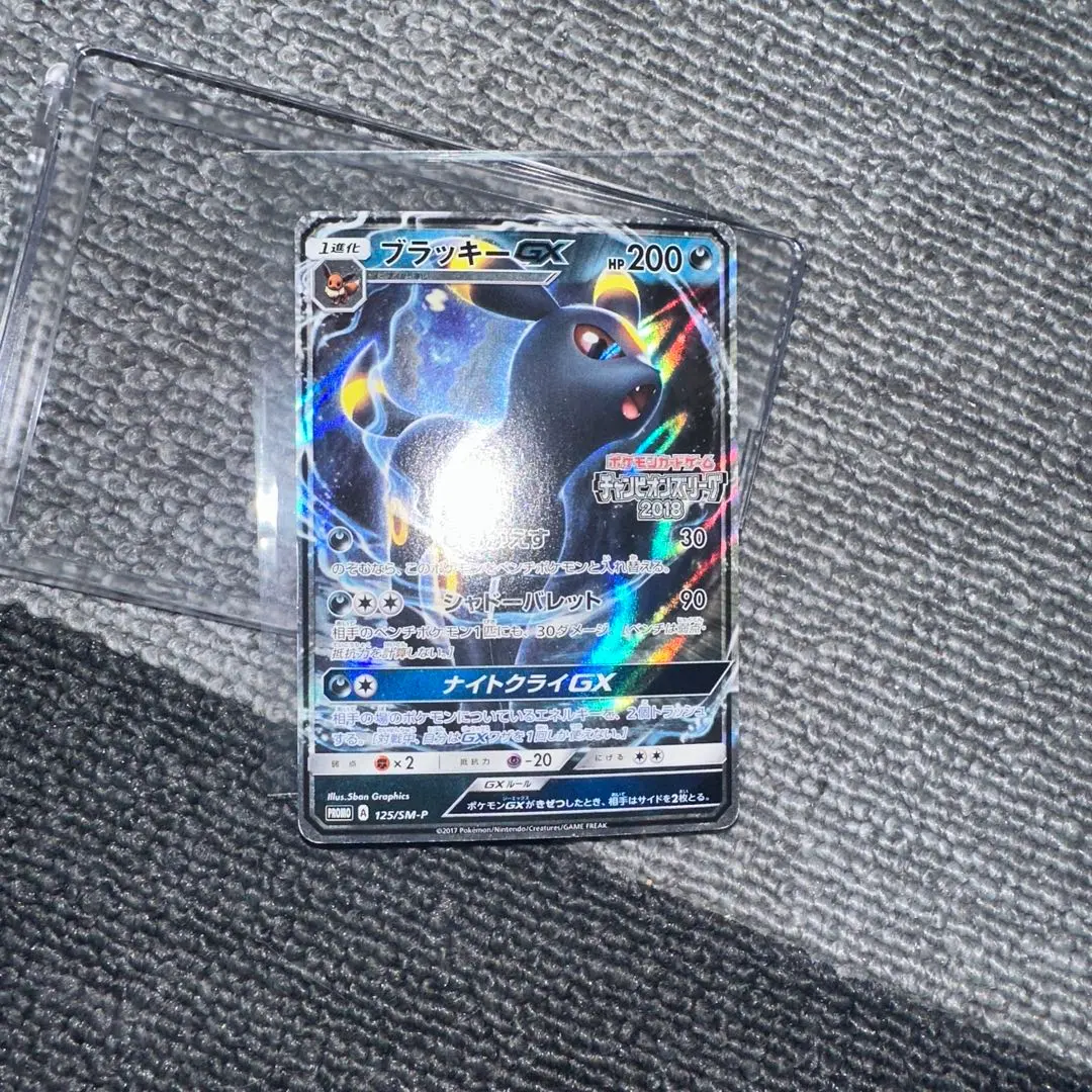 2026年最新】ブラッキーgx チャンピオン プロモの人気アイテム - メルカリ