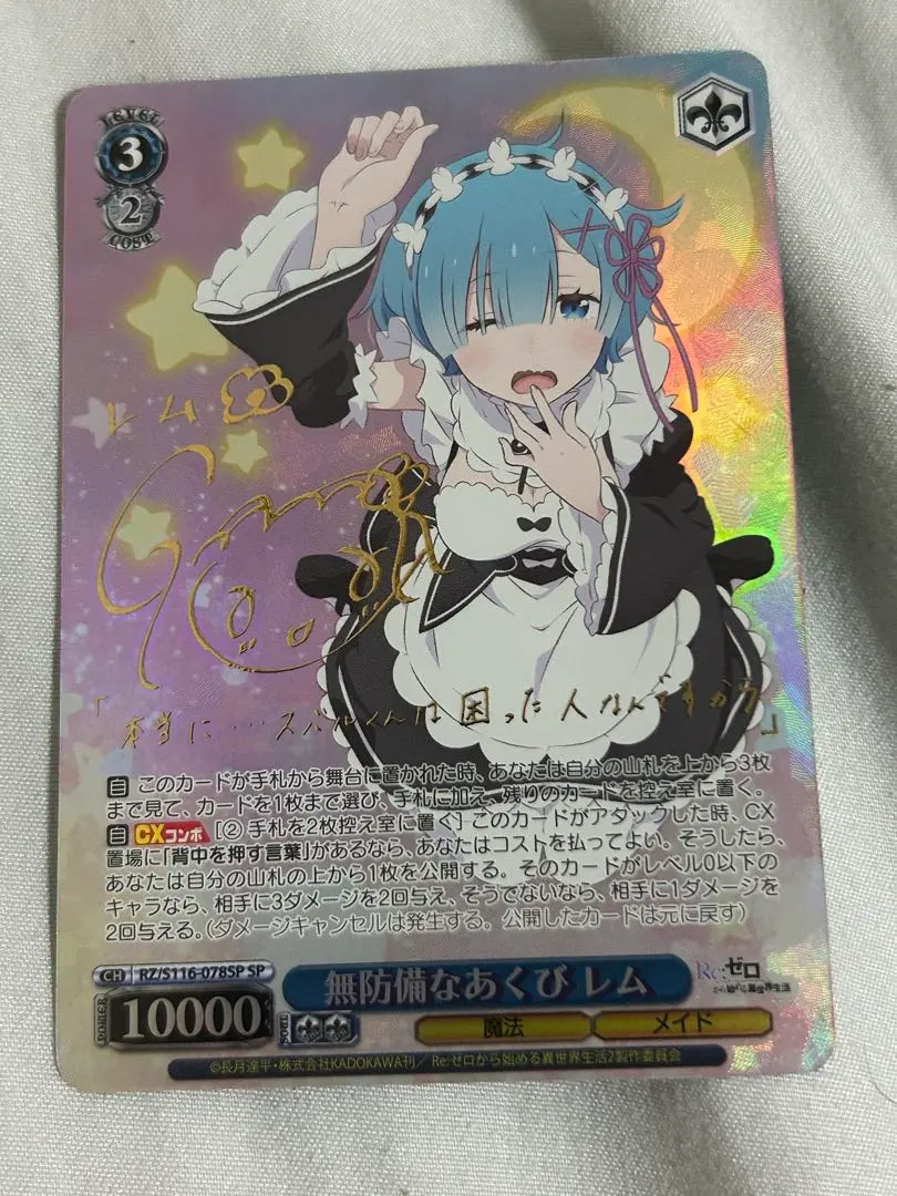 2026年最新】無防備なあくび レムの人気アイテム - メルカリ