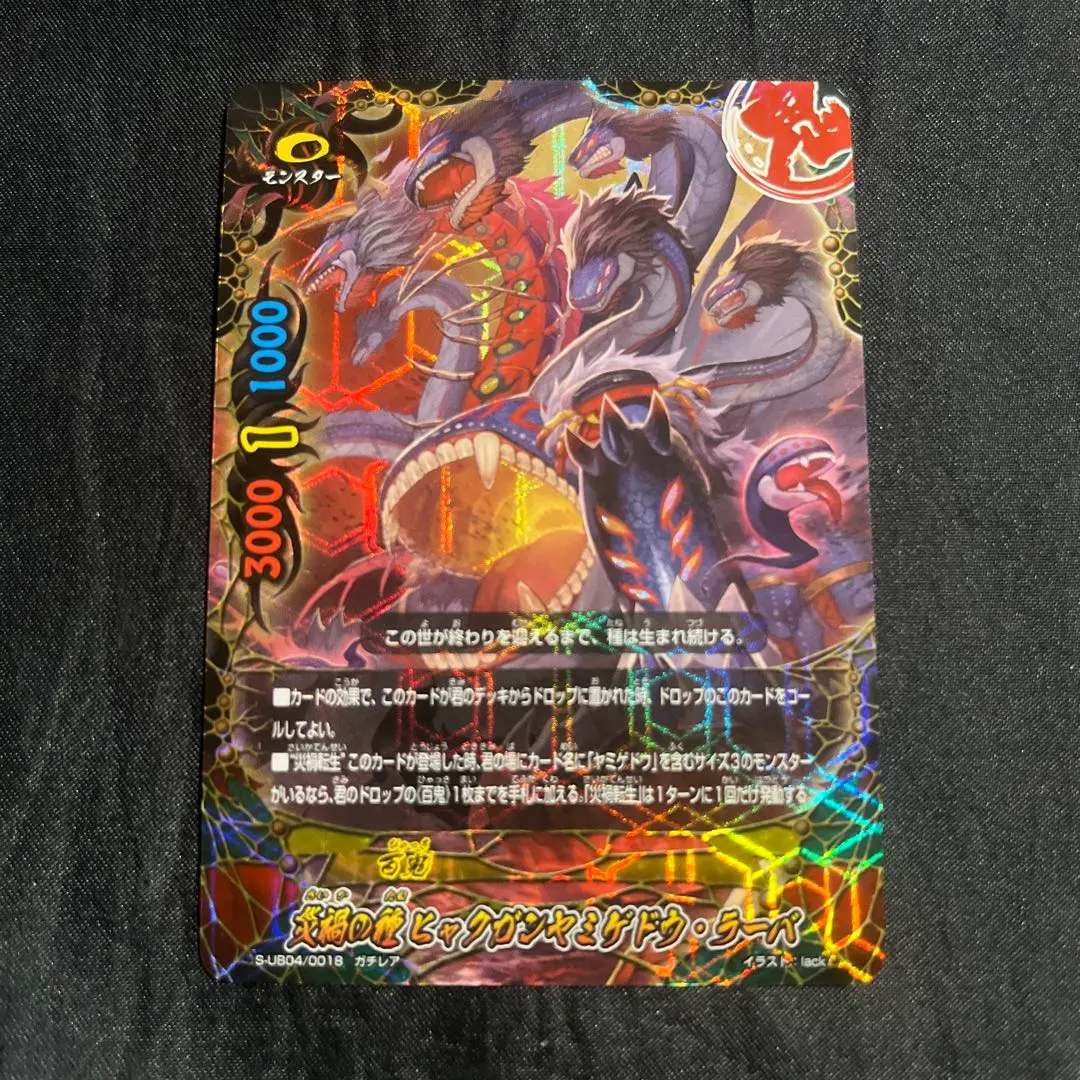 2026年最新】ヒャクガンヤミゲドウの人気アイテム - メルカリ