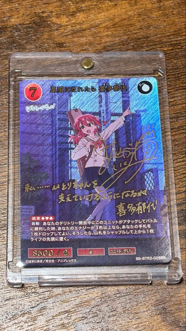 2026年最新】喜多郁代 サインの人気アイテム - メルカリ