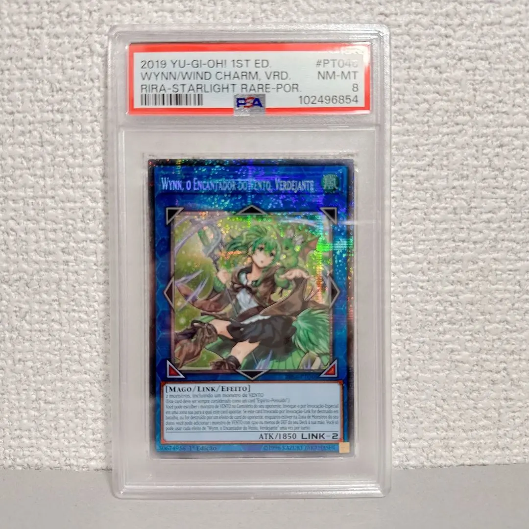 2026年最新】ウィン スターライト 遊戯王の人気アイテム - メルカリ