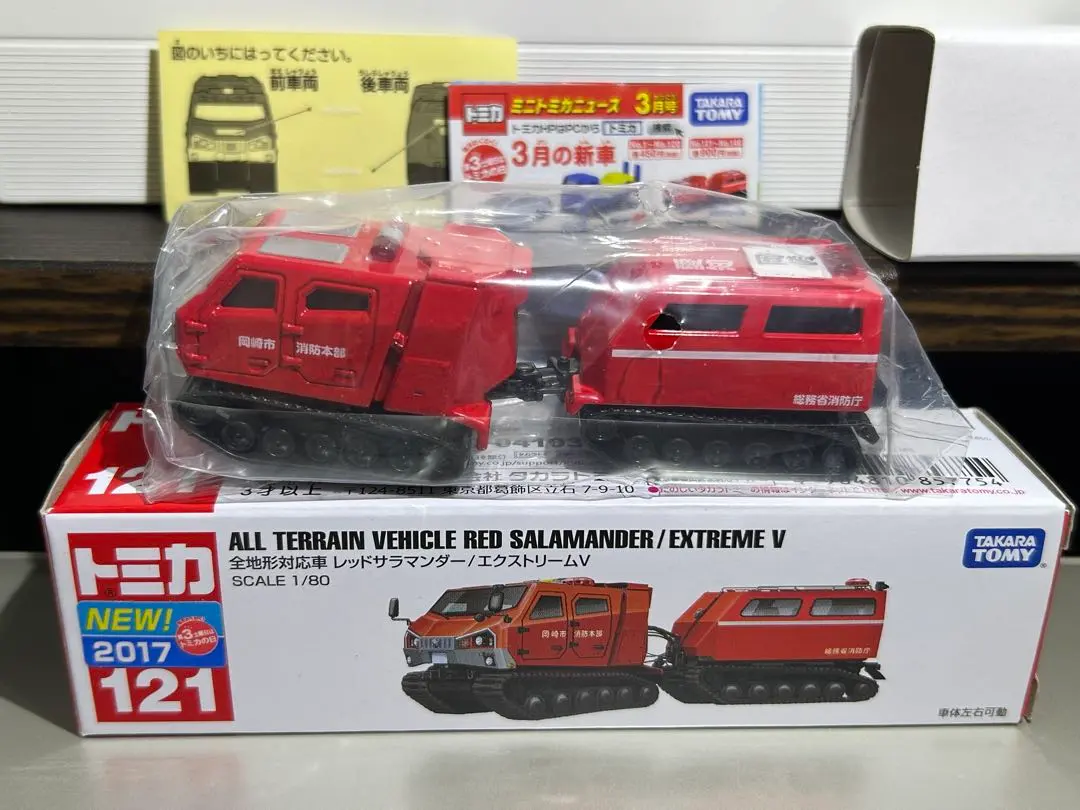 2026年最新】トミカ121全地形対応車レッドサラマンダーの人気アイテム