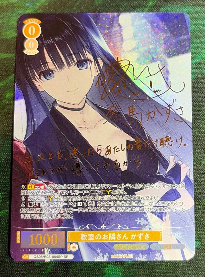 2026年最新】冬馬 かずさ サインの人気アイテム - メルカリ