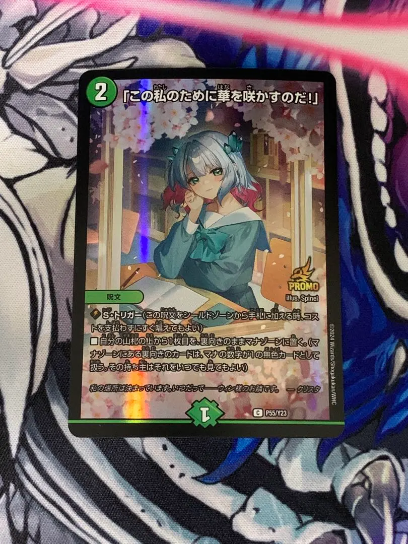 2026年最新】この私のために華を咲かすのだ プロモの人気アイテム