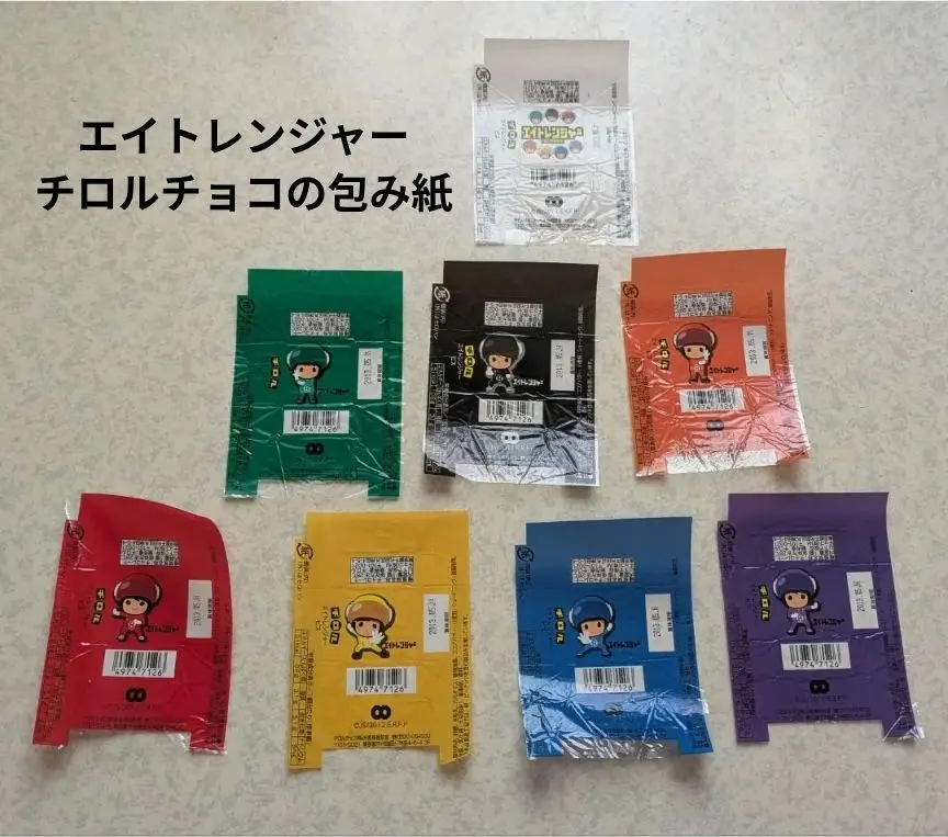 2026年最新】チロルチョコ 包み紙 レアの人気アイテム - メルカリ