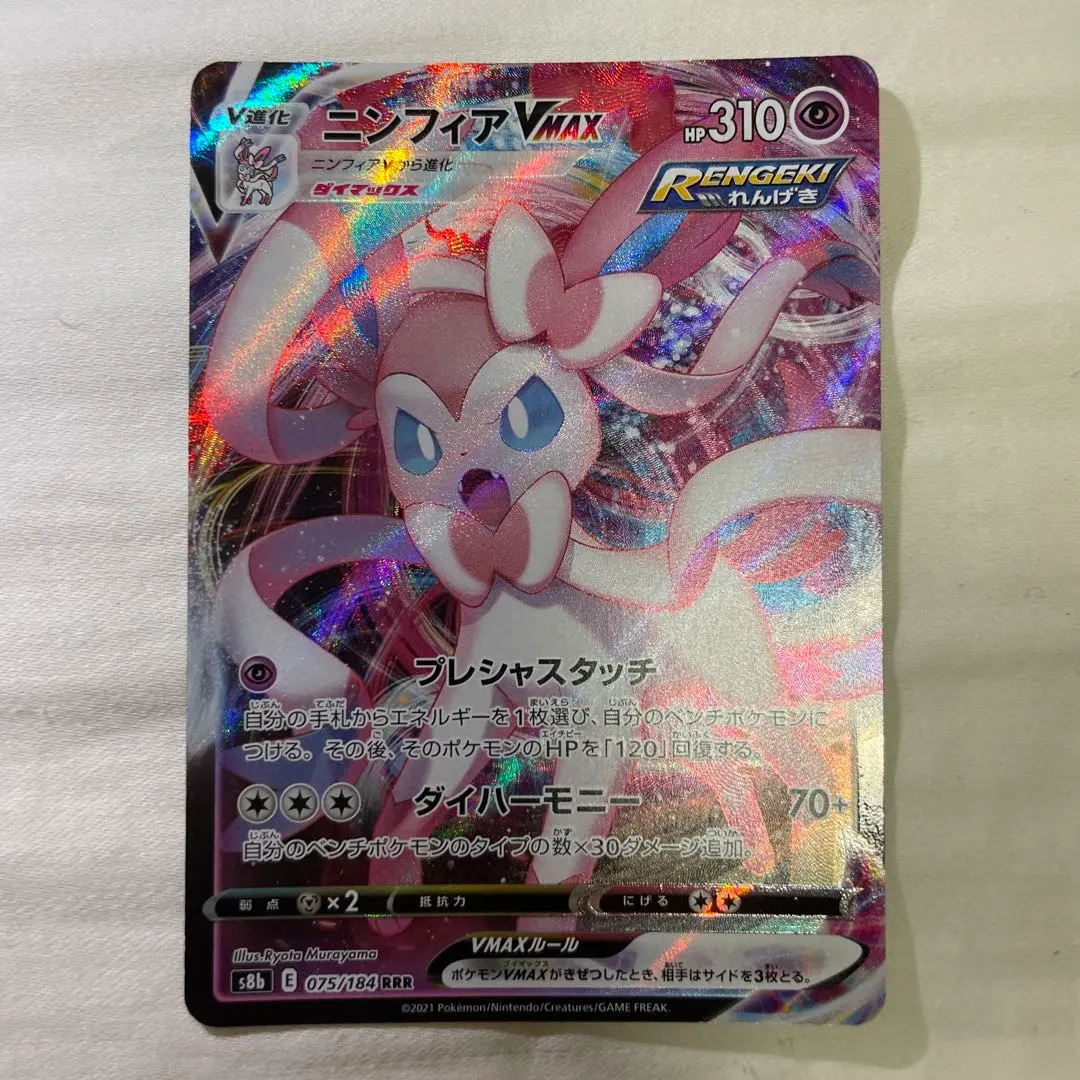 2026年最新】ニンフィアVMAX 海外の人気アイテム - メルカリ