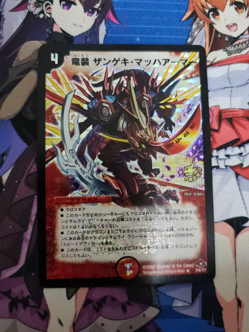 2026年最新】ザンゲキマッハアーマー プロモの人気アイテム - メルカリ