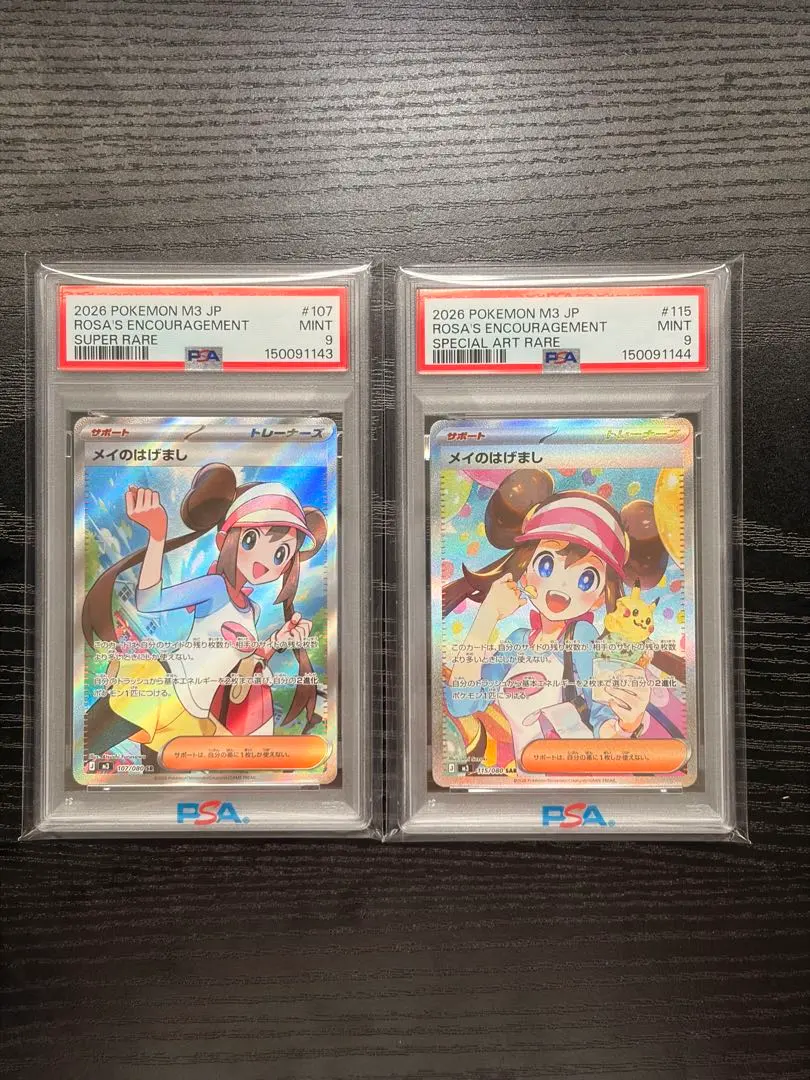 2026年最新】メイ sr psa9の人気アイテム - メルカリ