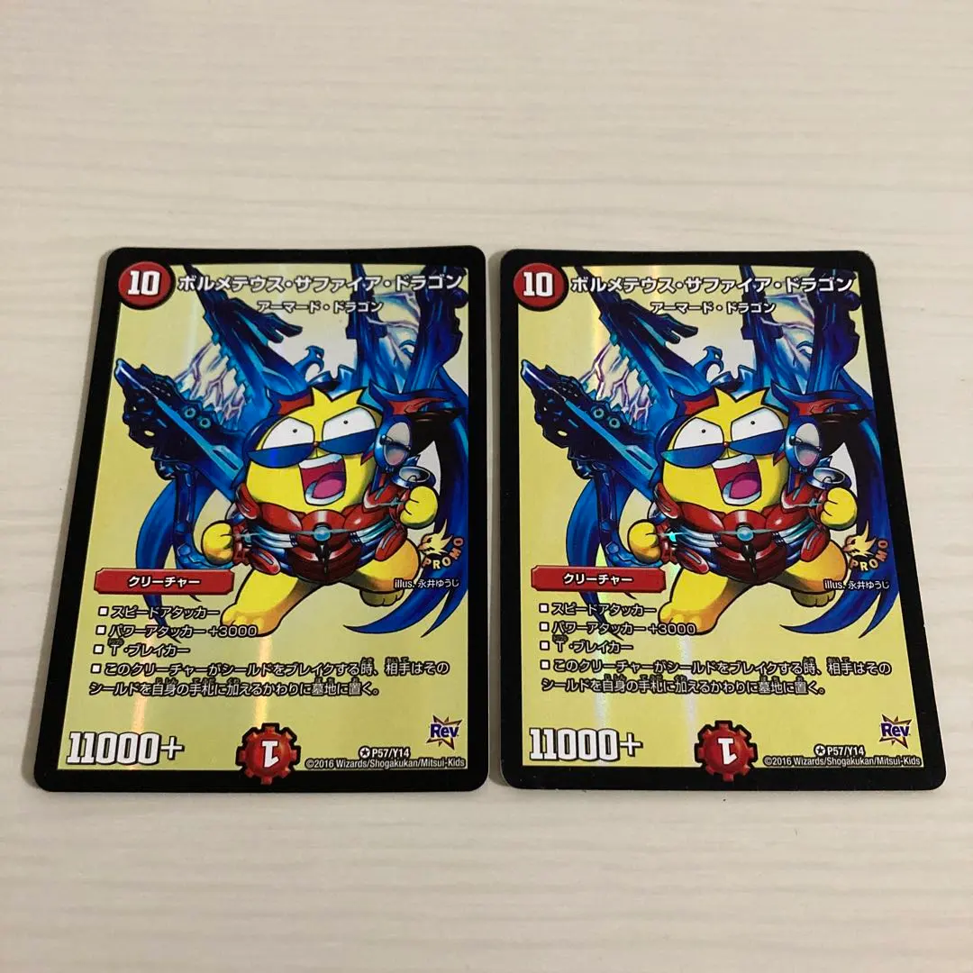 2026年最新】ボルメテウスサファイアドラゴン psaの人気アイテム