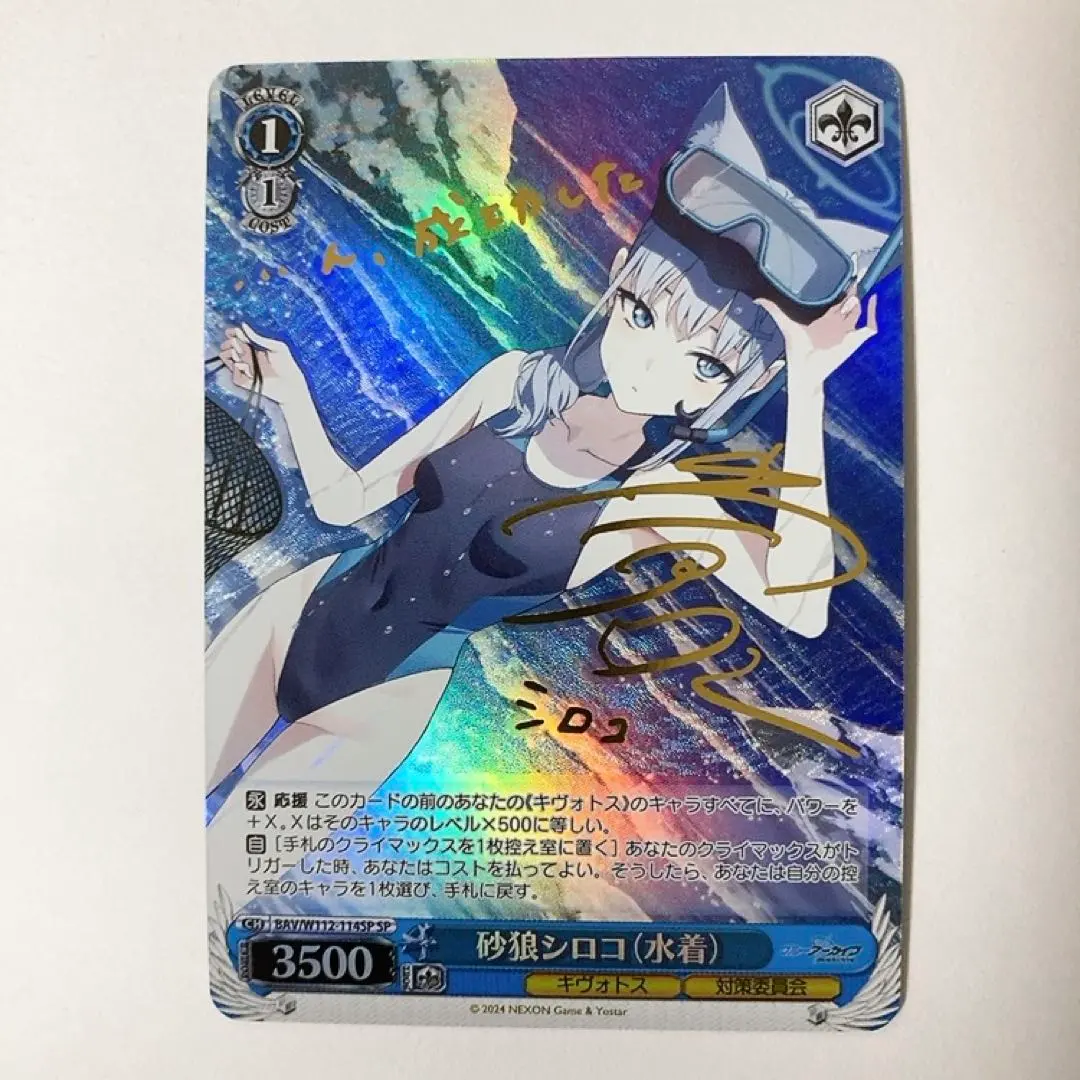 2026年最新】砂狼シロコ ヴァイスの人気アイテム - メルカリ