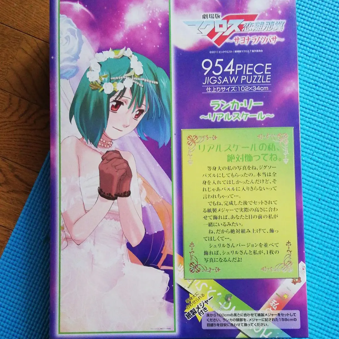 2026年最新】マクロスf パズル シェリルの人気アイテム - メルカリ